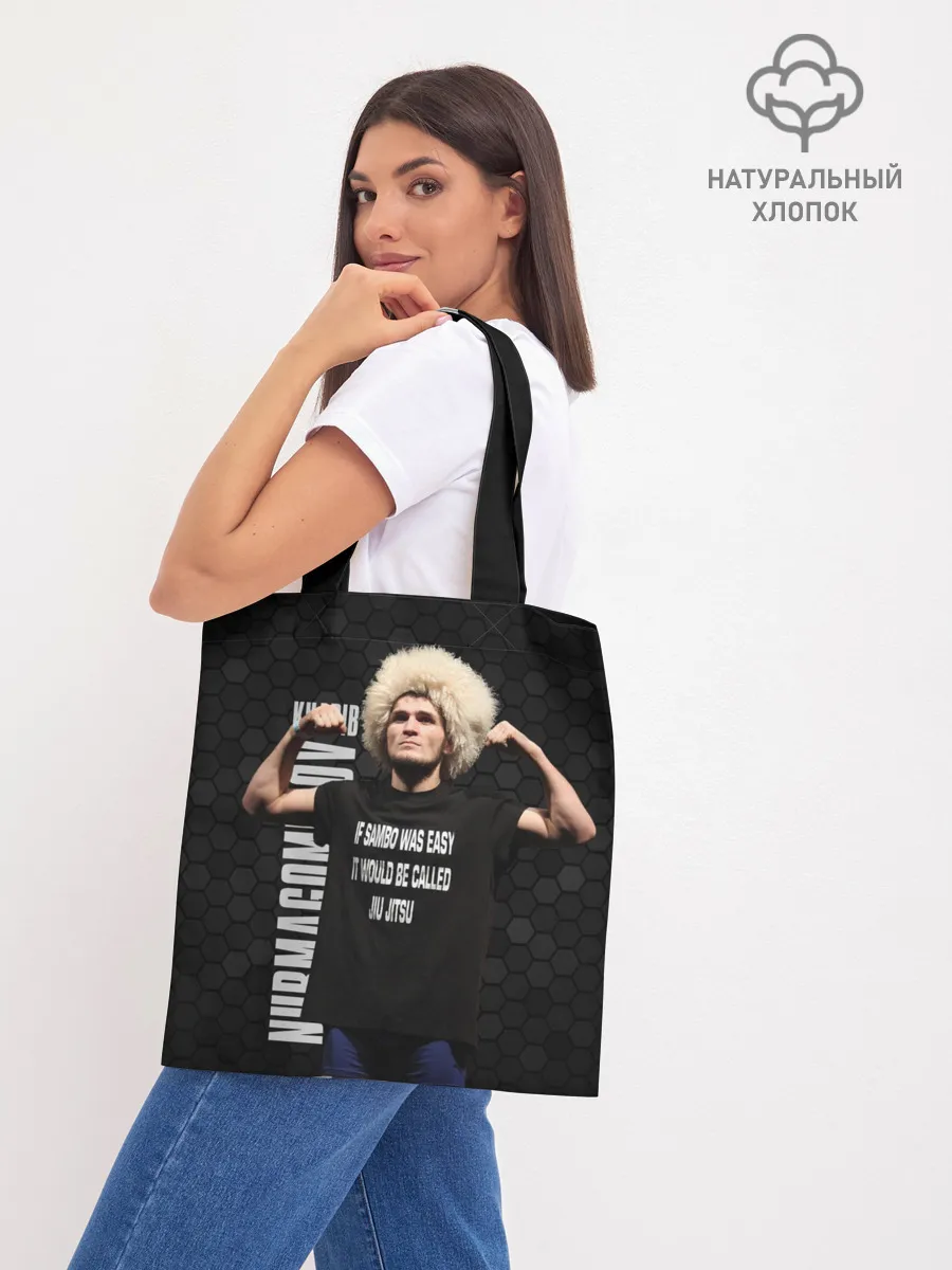 Шоппер база / Хабиб Нурмагомедов