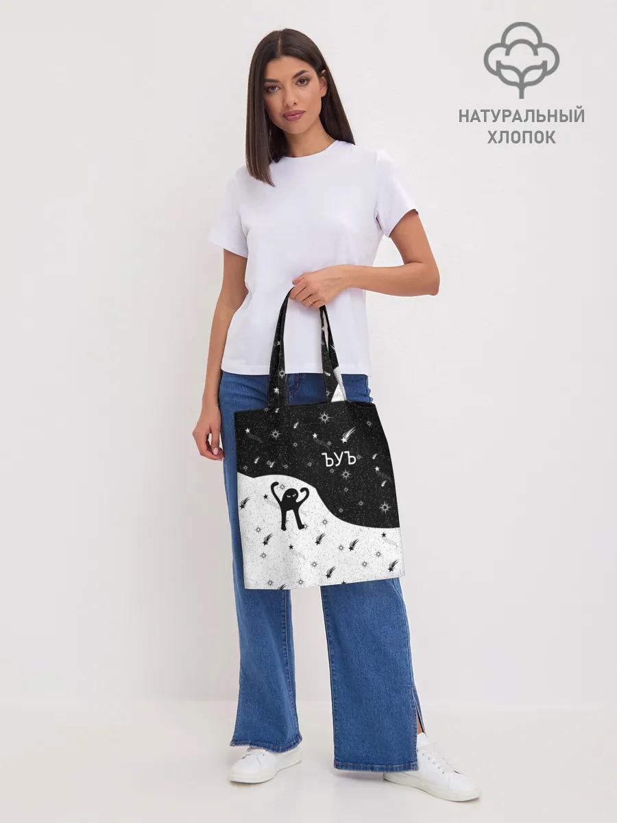 Шоппер база / ЪУЪ