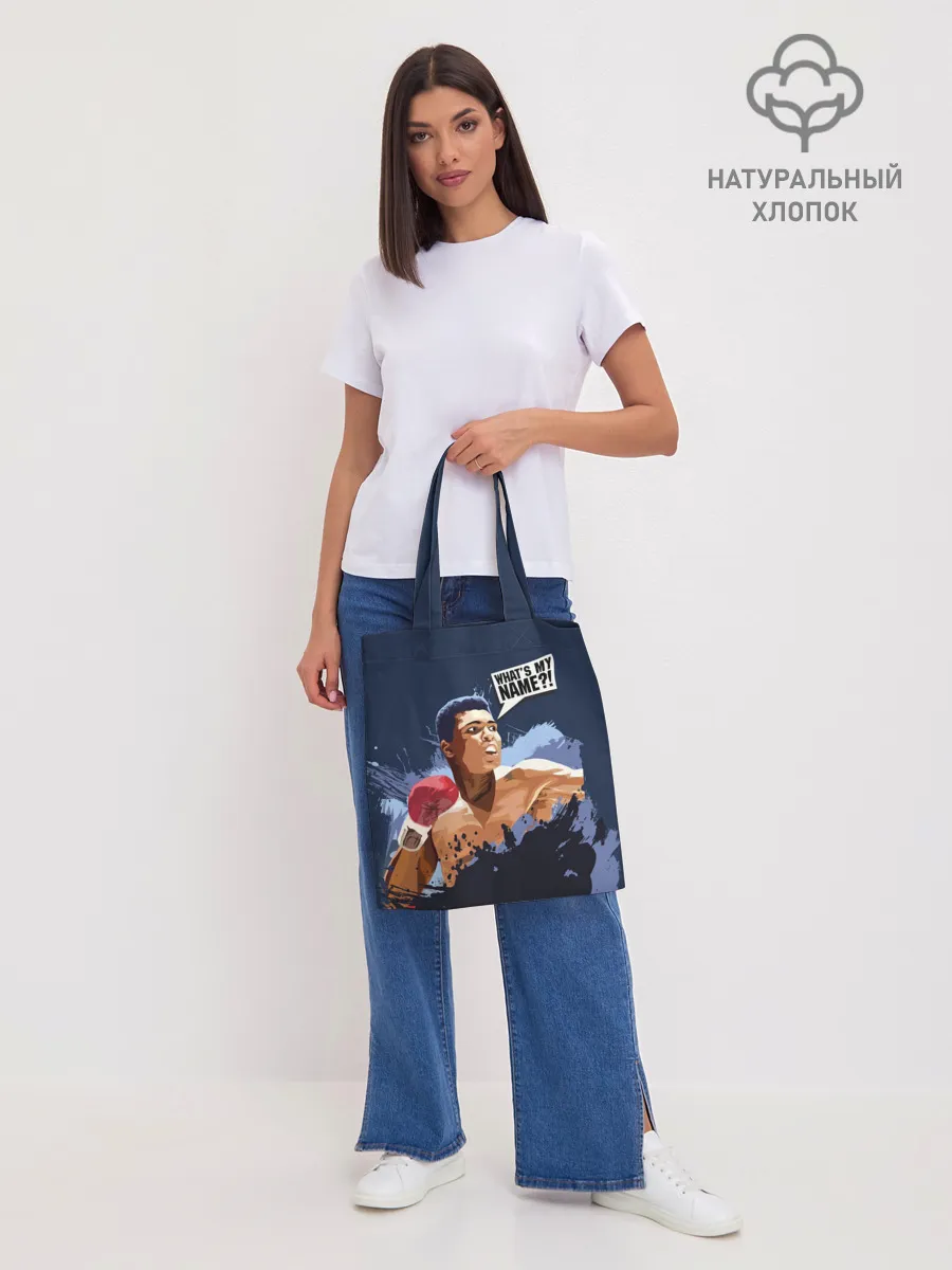 Шоппер база / Whats my NAME?!