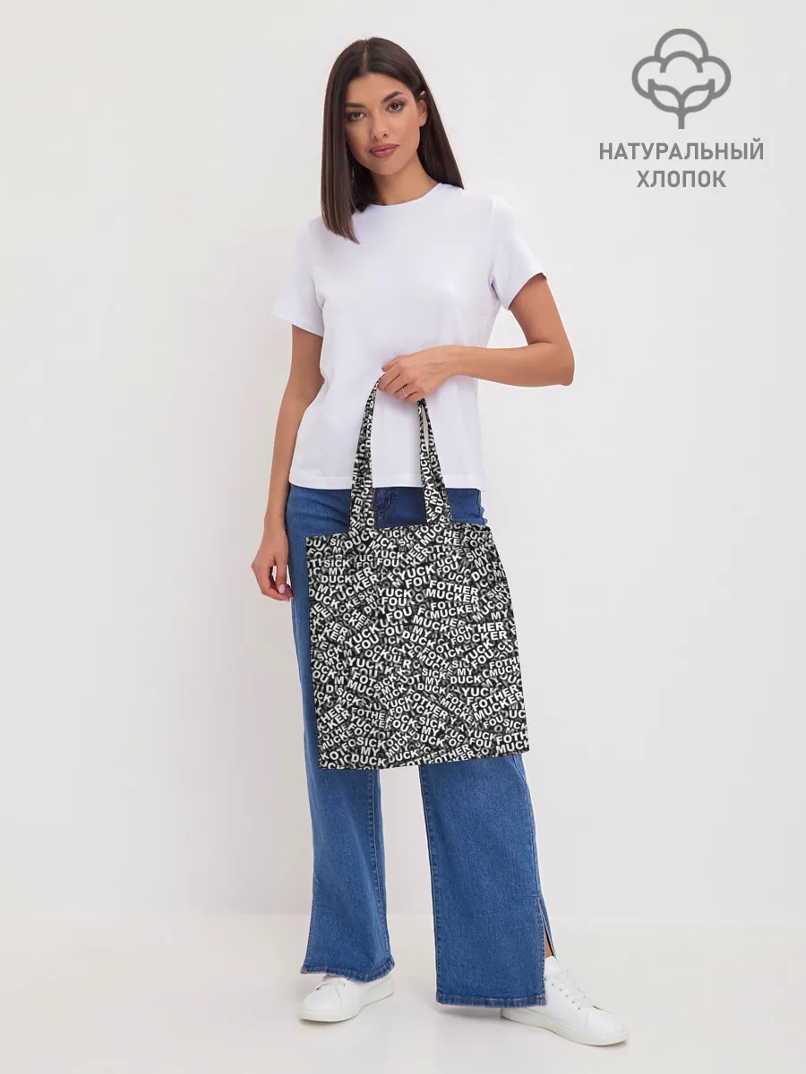 Шоппер база / Yuck Fou! Fothermucker!