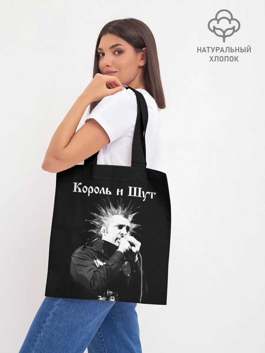 Шоппер база / Король и Шут + Анархия