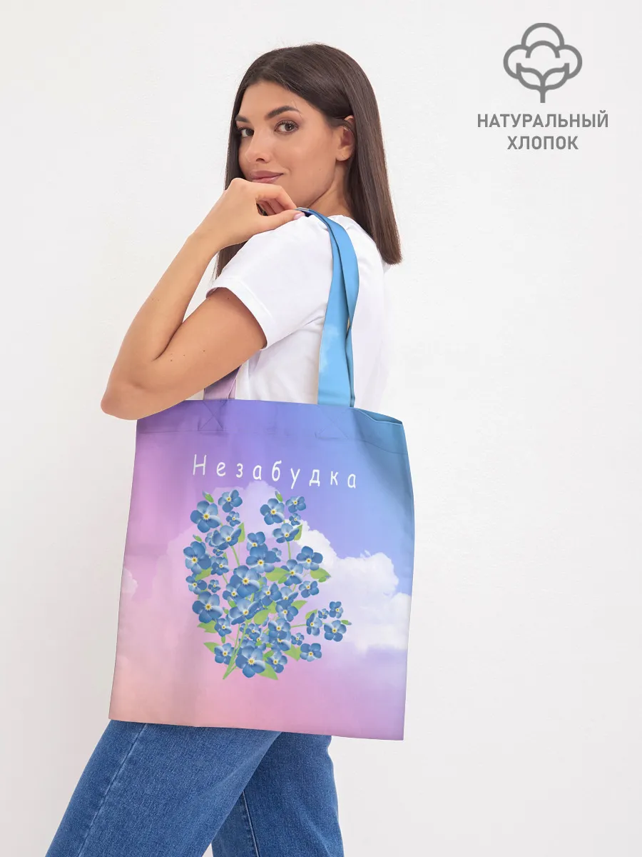 Шоппер база / Незабудка | Тима Белорусских