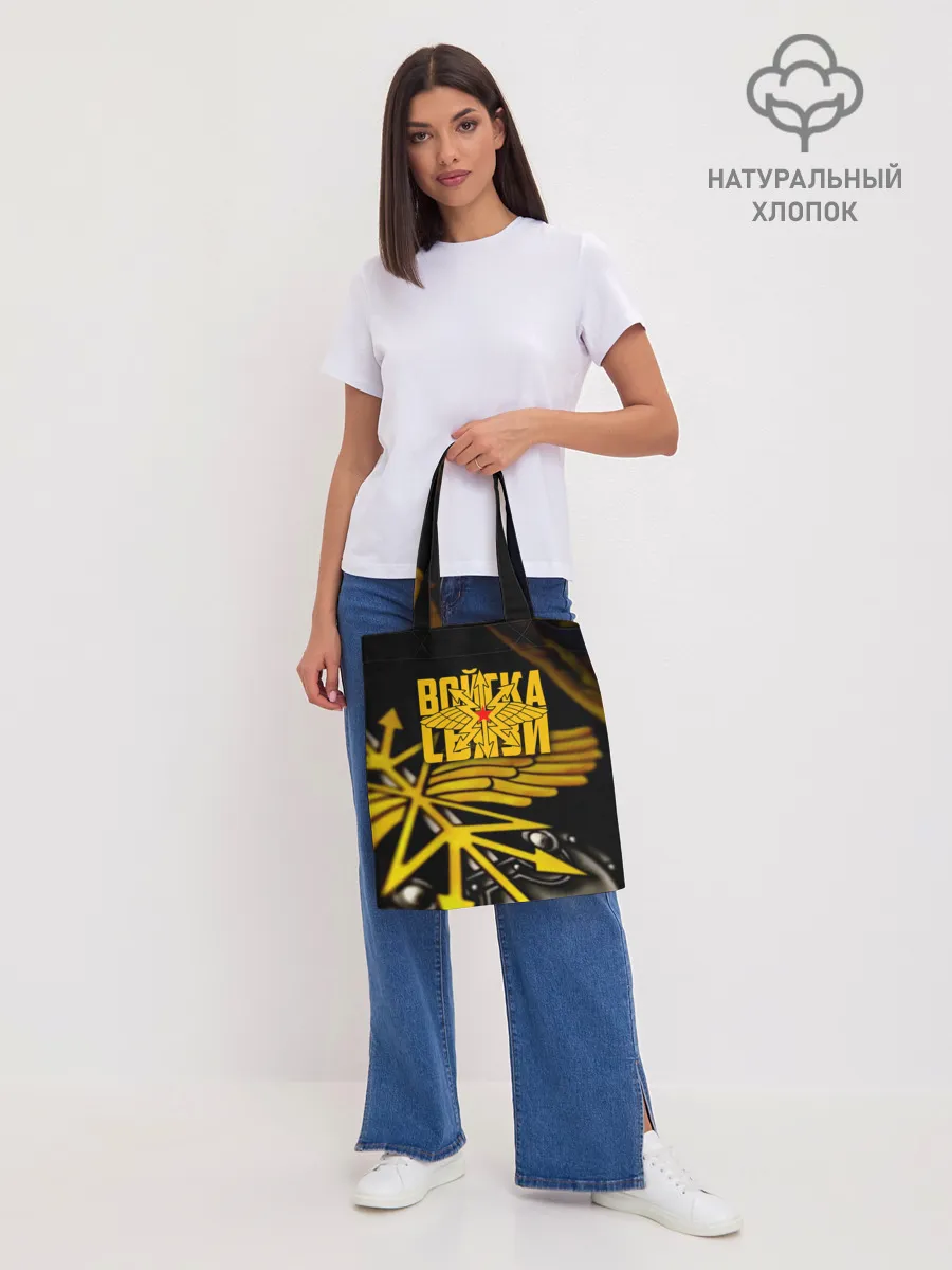 Шоппер база / Войска связи