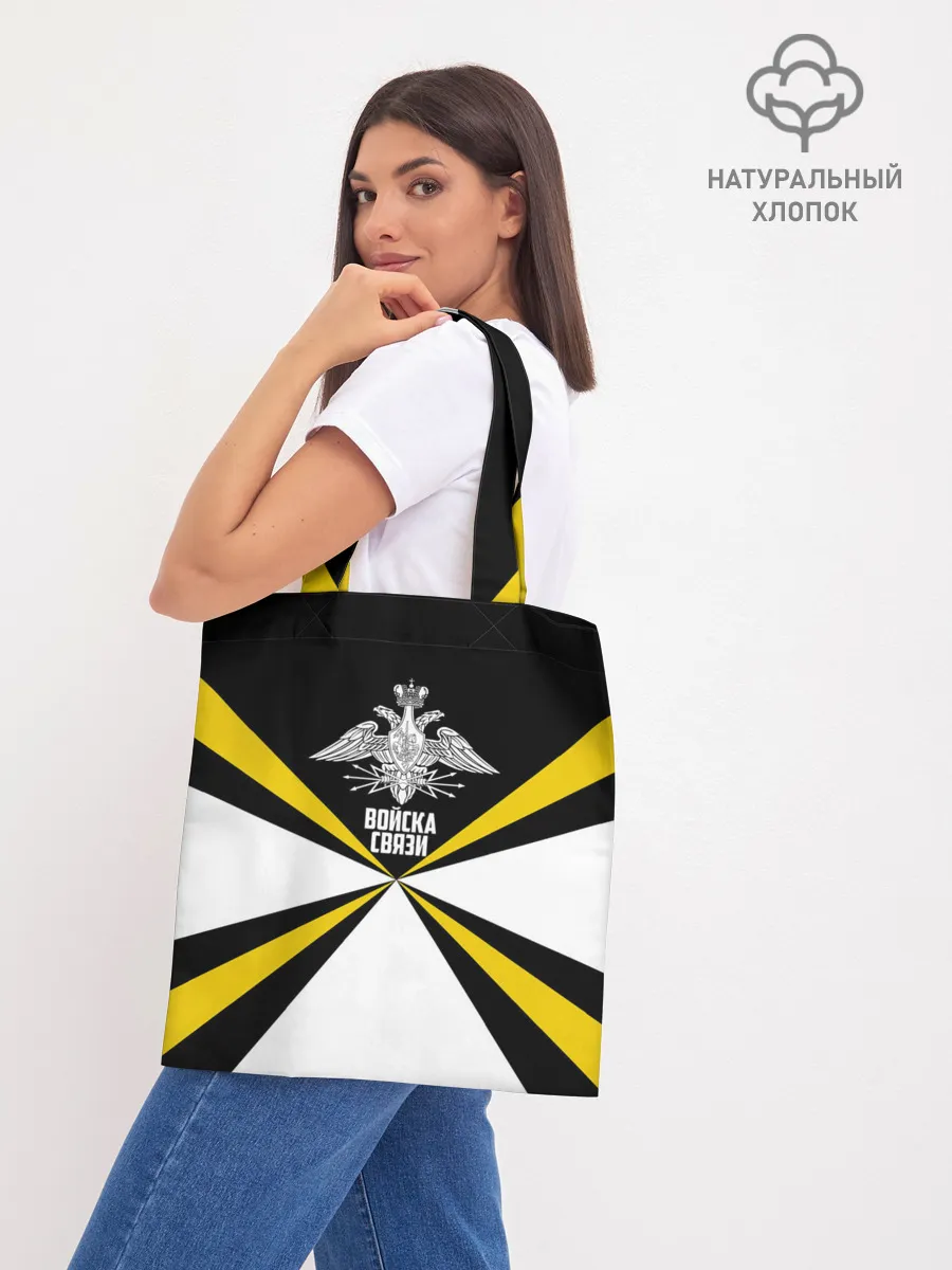 Шоппер база / Войска связи