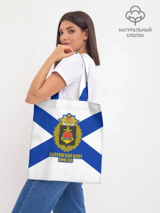 Шоппер база / Балтийский флот ВМФ РФ