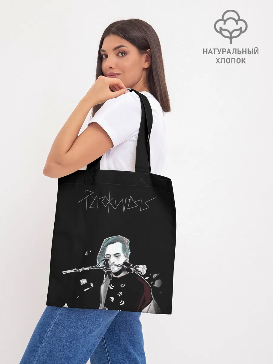 Шоппер база / PYROKINESIS.