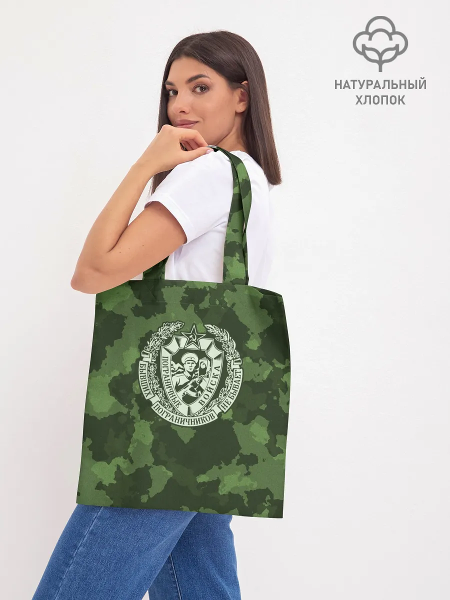 Шоппер база / Пограничные Войска