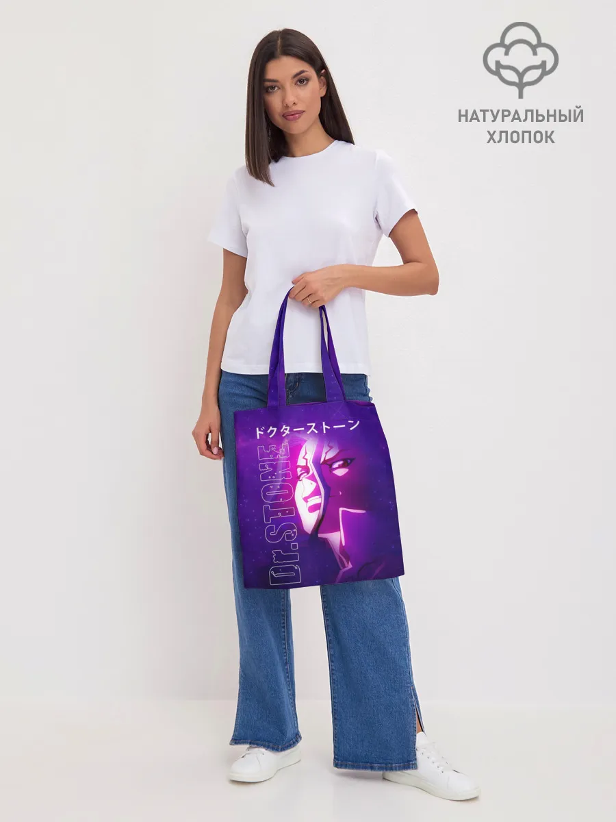 Шоппер база / Доктор Стоун