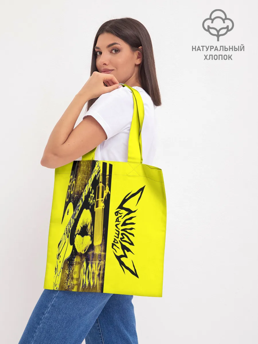 Шоппер база / Пошлая Молли