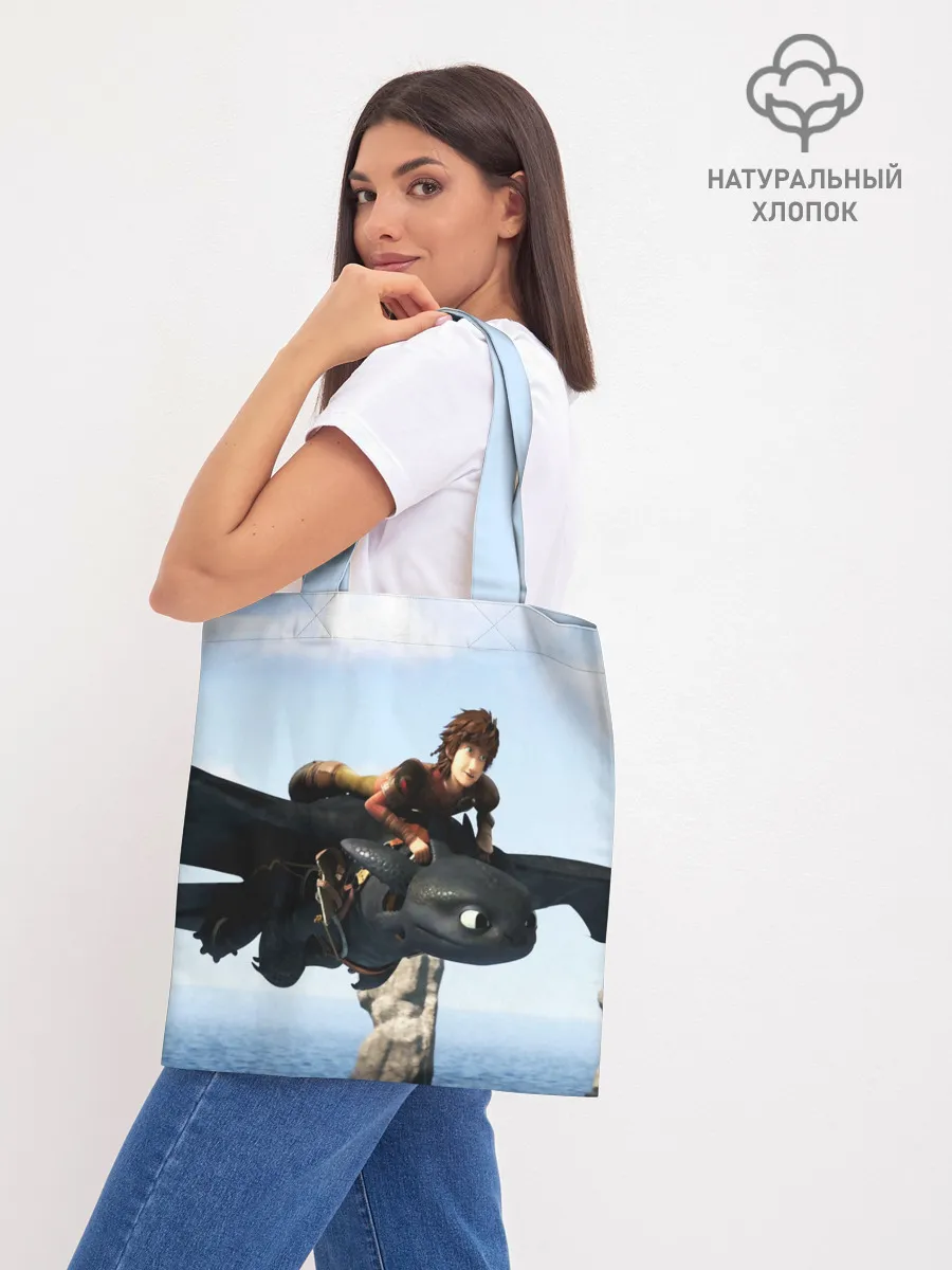 Шоппер база / КАК ПРИРУЧИТЬ ДРАКОНА