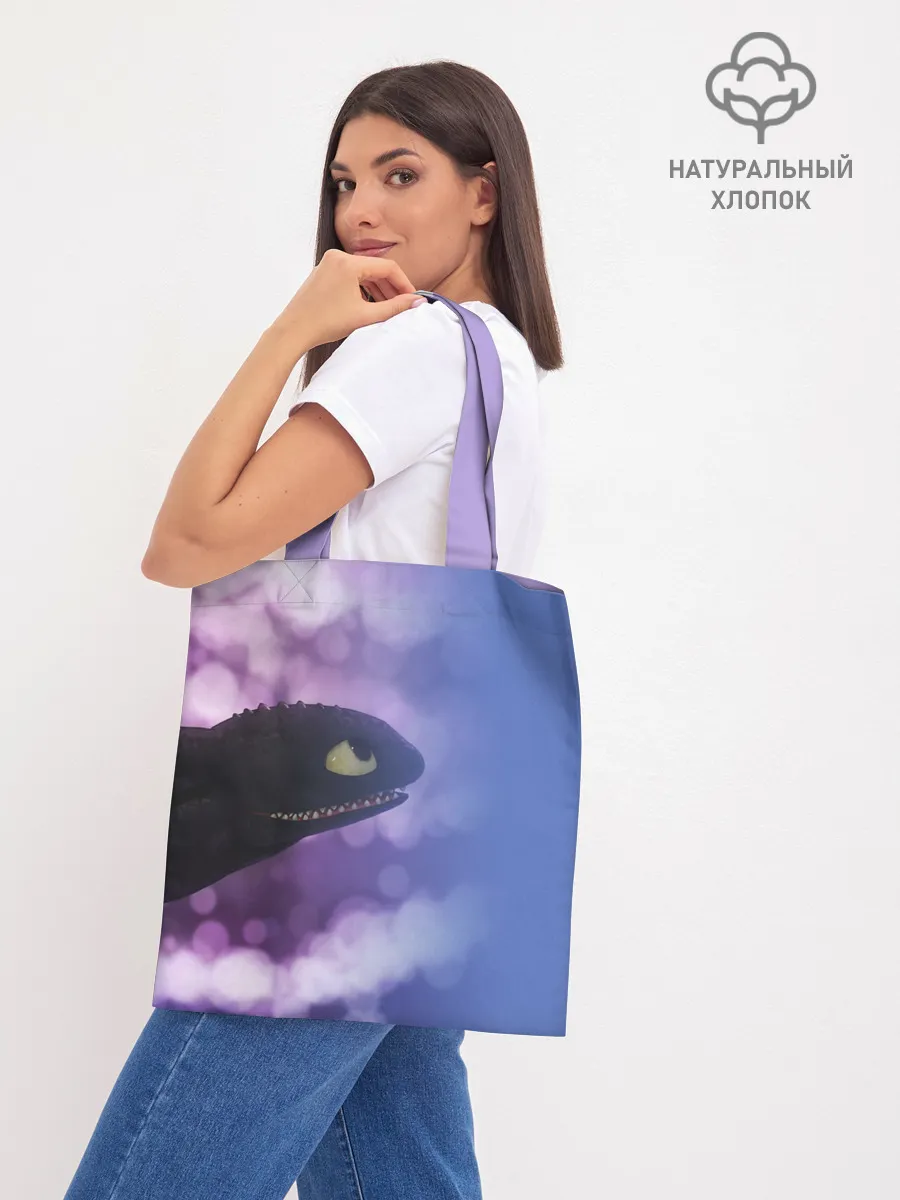 Шоппер база / КАК ПРИРУЧИТЬ ДРАКОНА