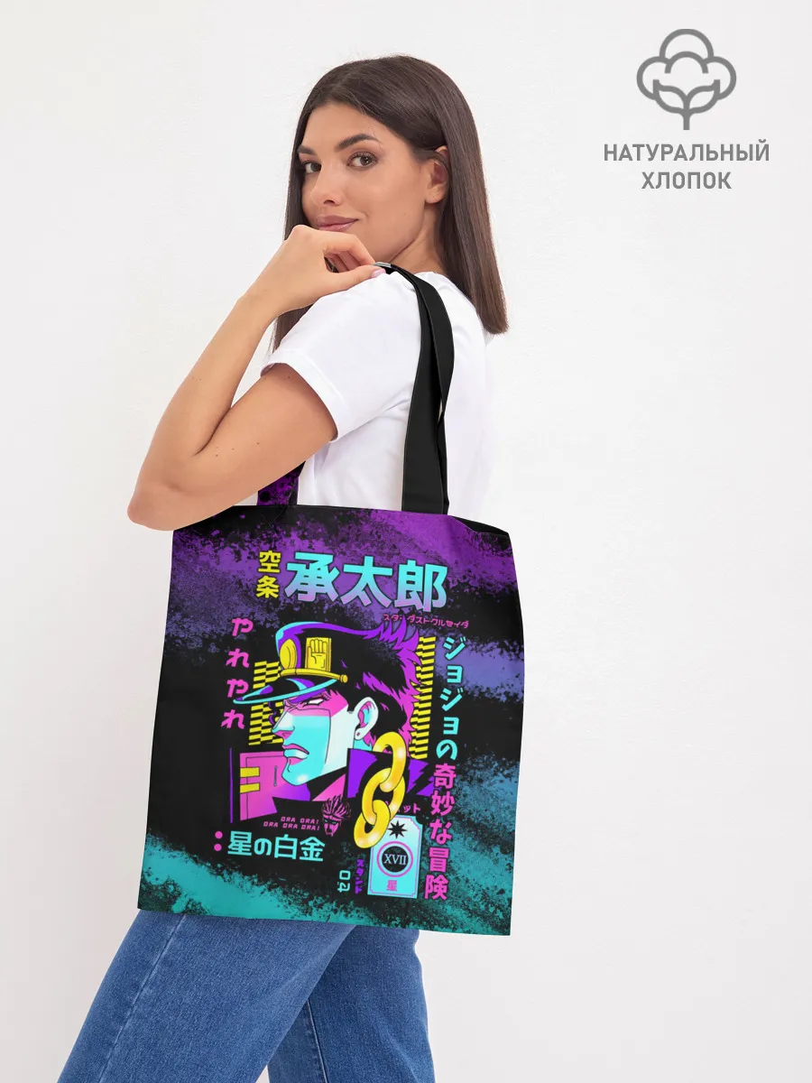 Шоппер база / Приключения ДжоДжо