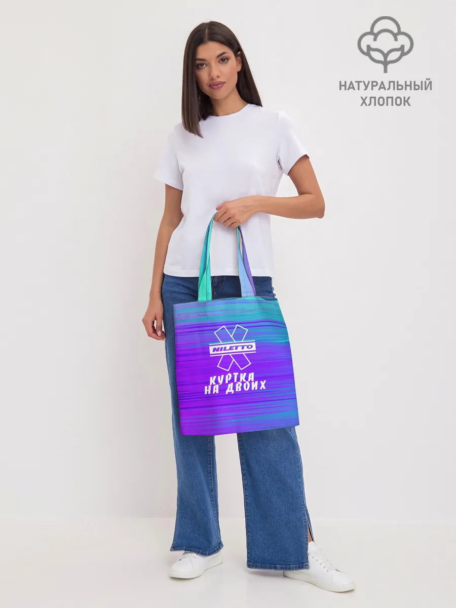 Шоппер база / NILETTO | КУРТКА НА ДВОИХ