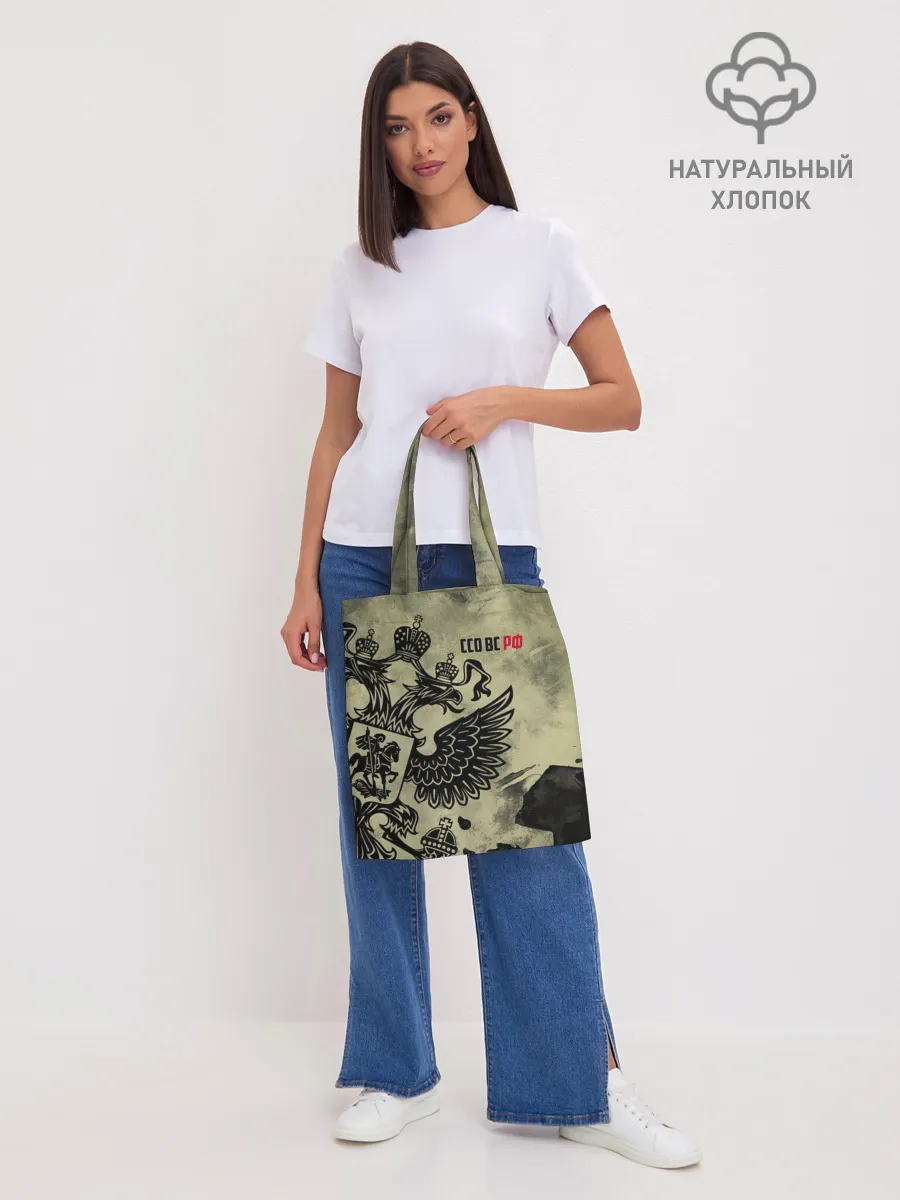 Шоппер база / ССО ВС РФ