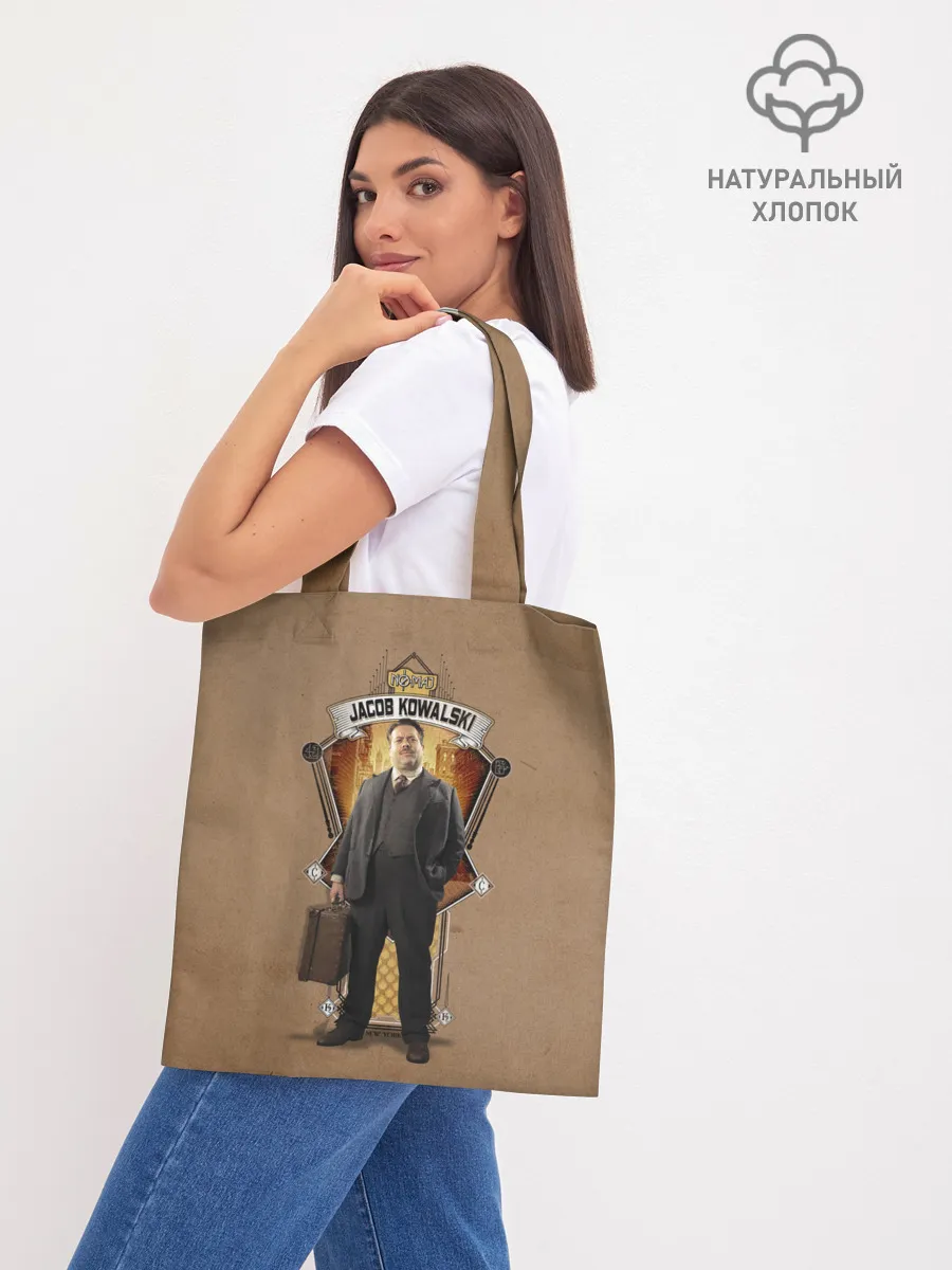 Шоппер база / Jacob Kowalski