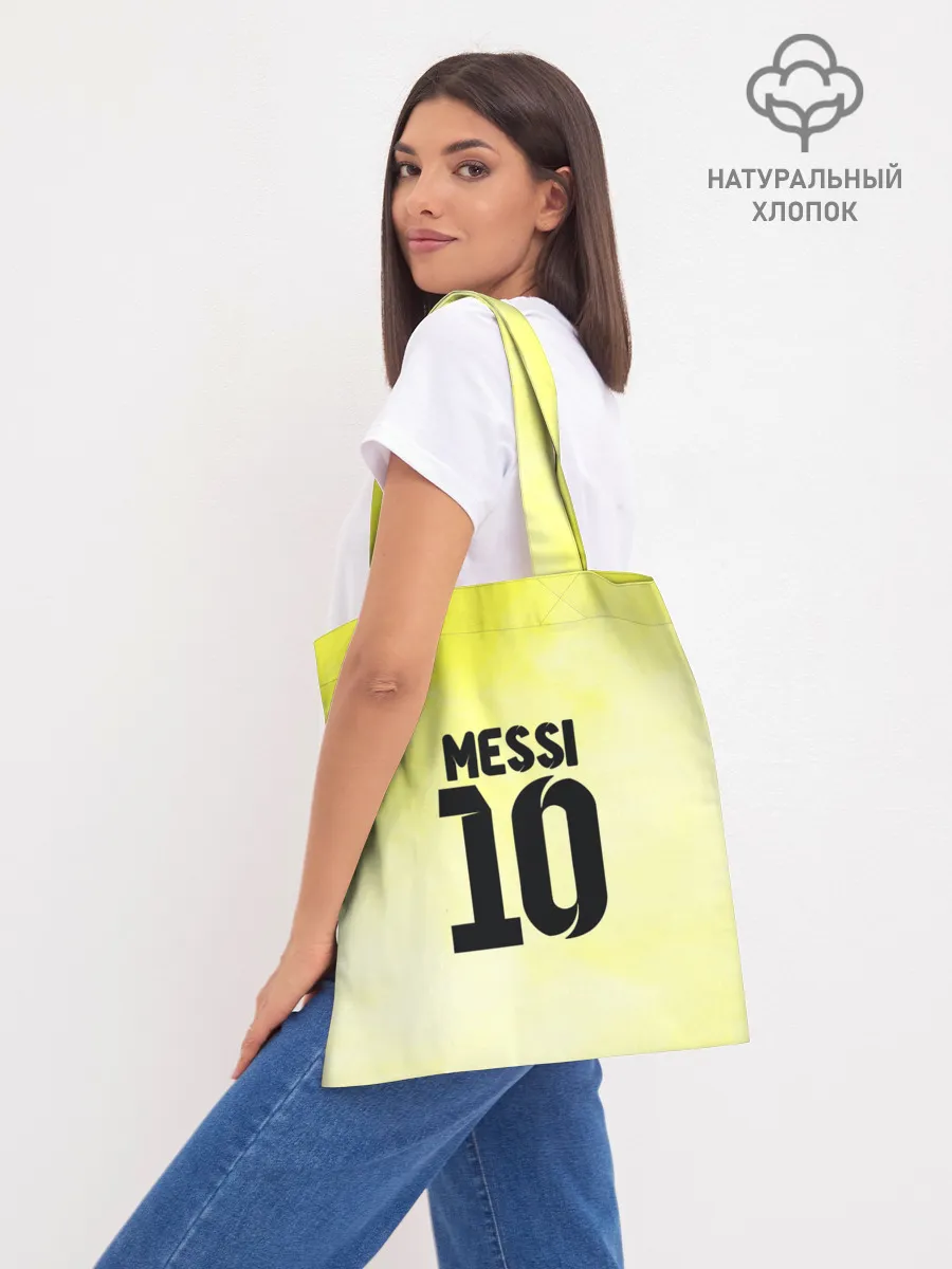 Шоппер база / Месси