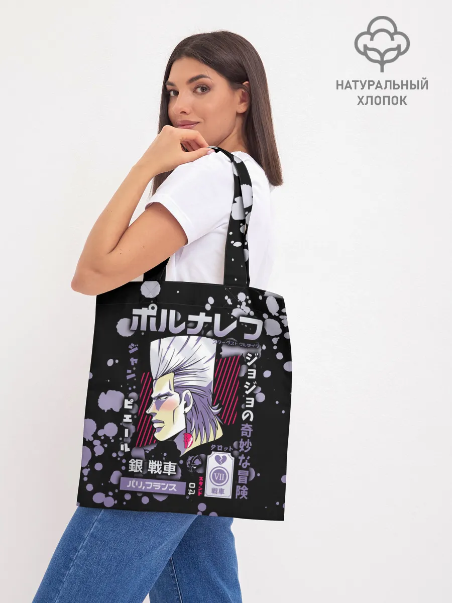 Шоппер база / Jean Pierre Polnareff