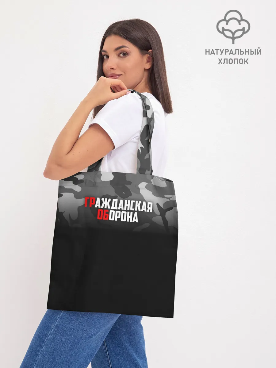 Шоппер база / Гражданская оборона