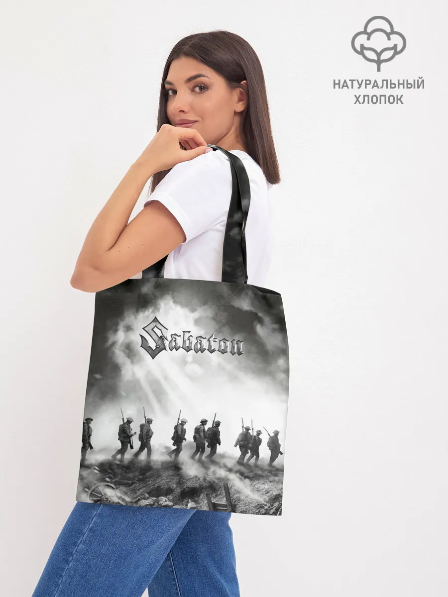 Шоппер база / Sabaton