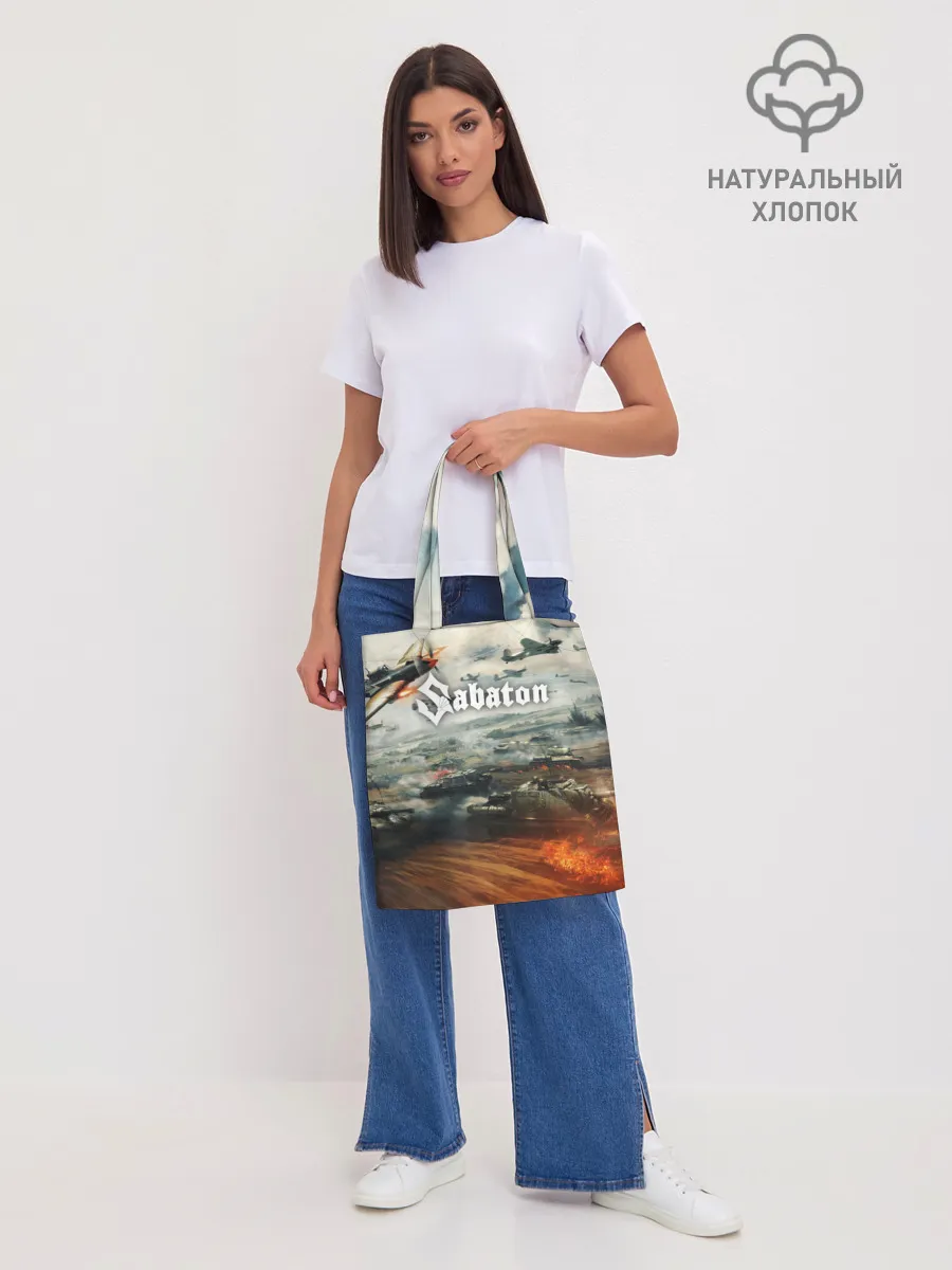 Шоппер база / Sabaton