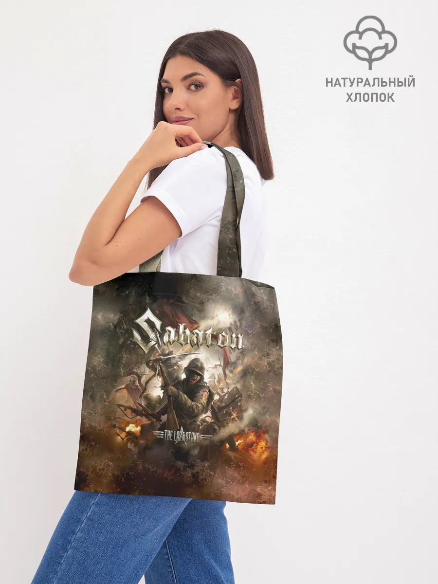 Шоппер база / Sabaton