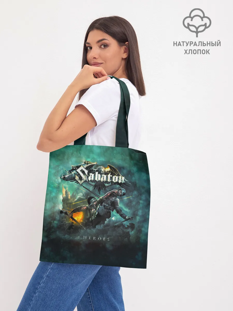 Шоппер база / Sabaton