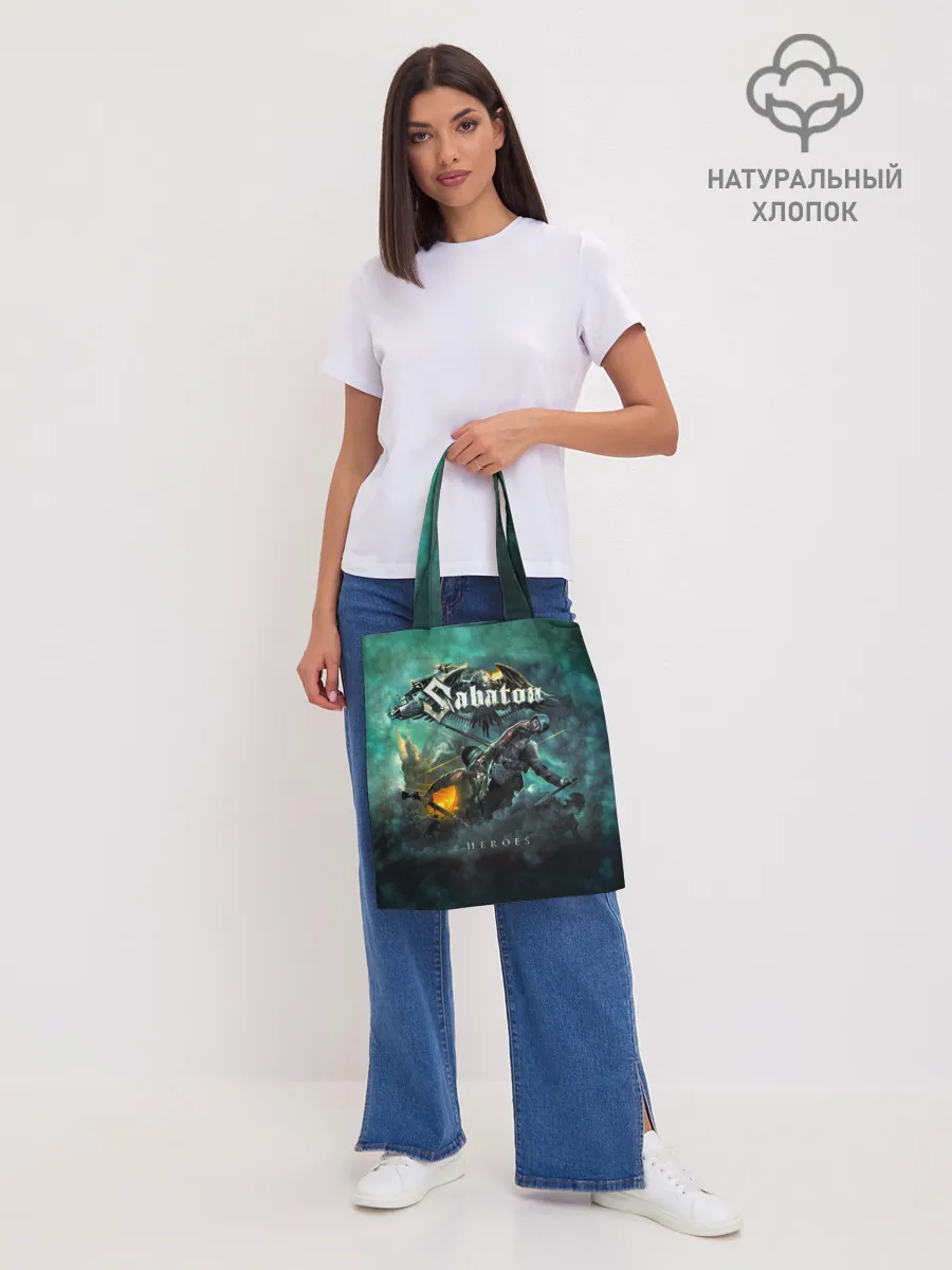 Шоппер база / Sabaton