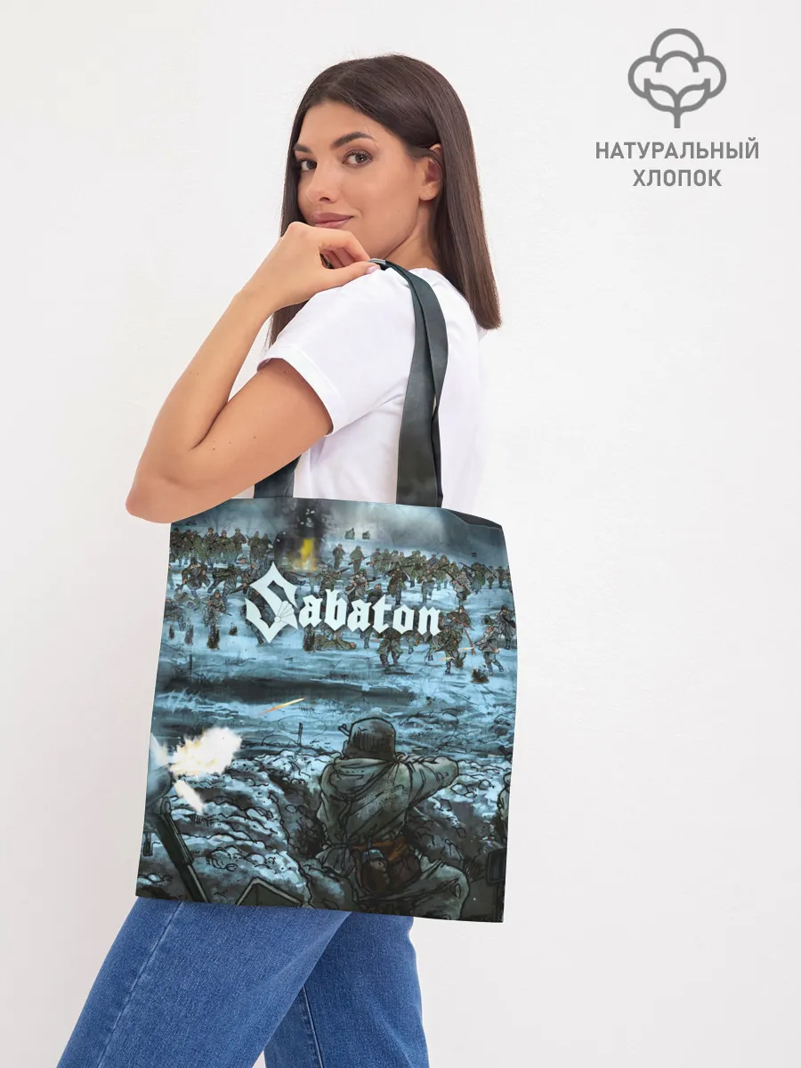 Шоппер база / Sabaton