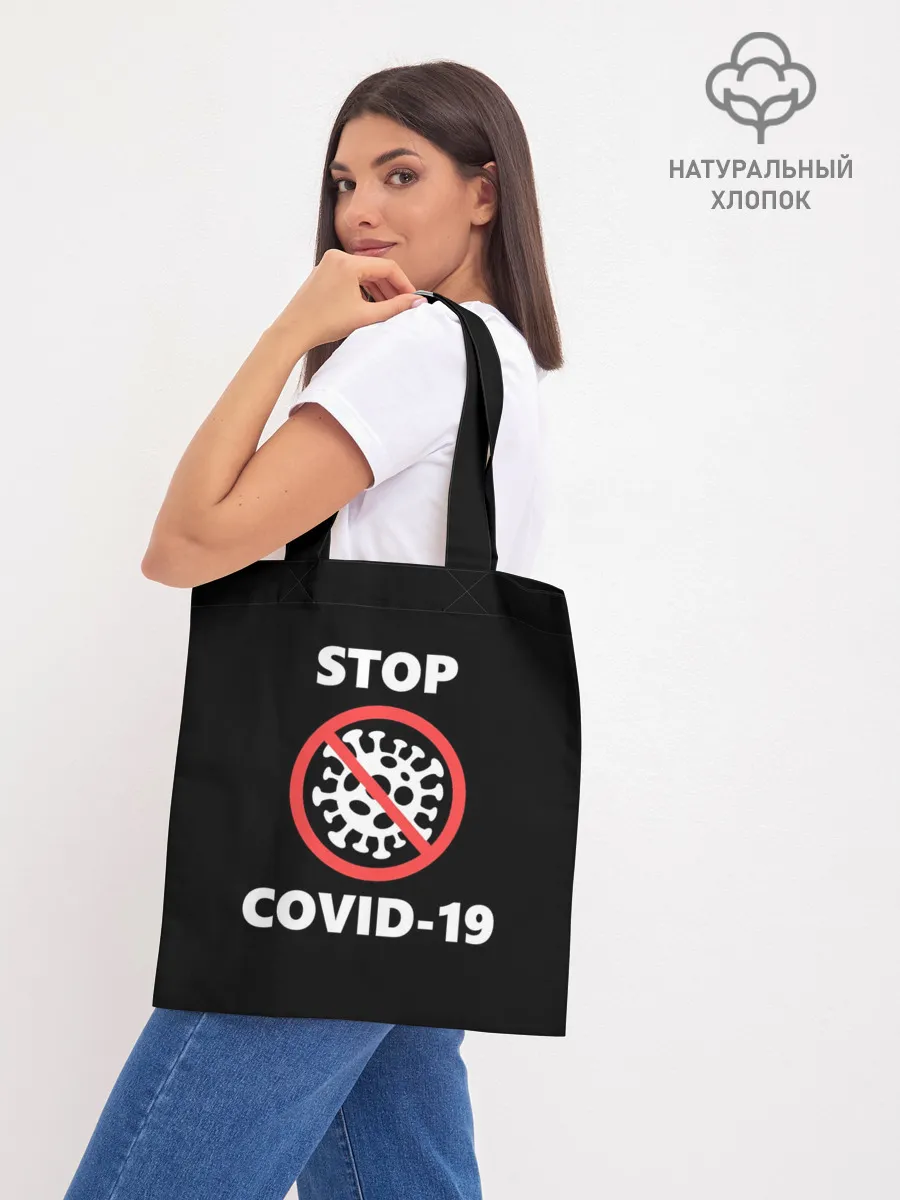 Шоппер база / STOP COVID-19