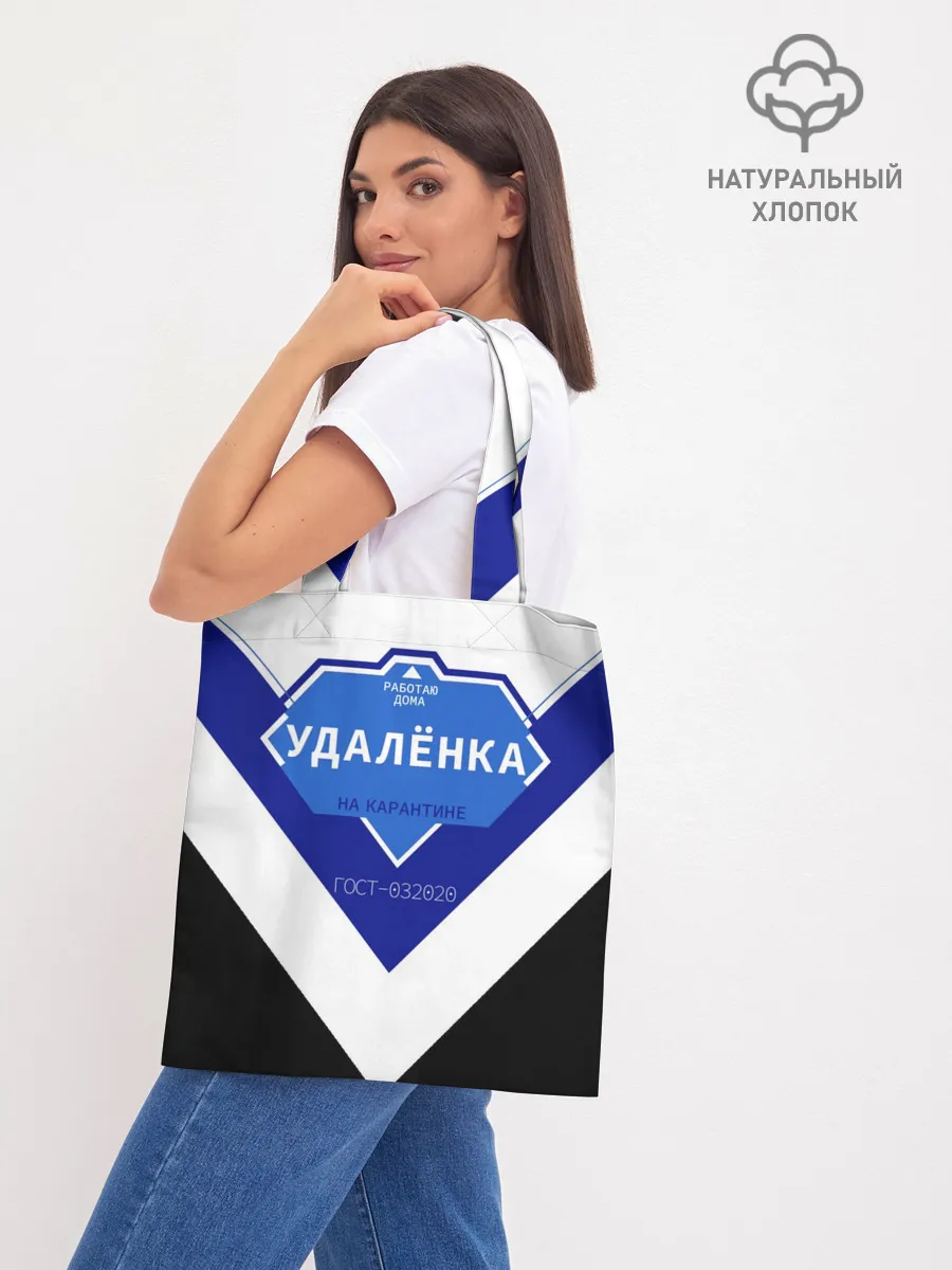 Шоппер база / Удалёнка