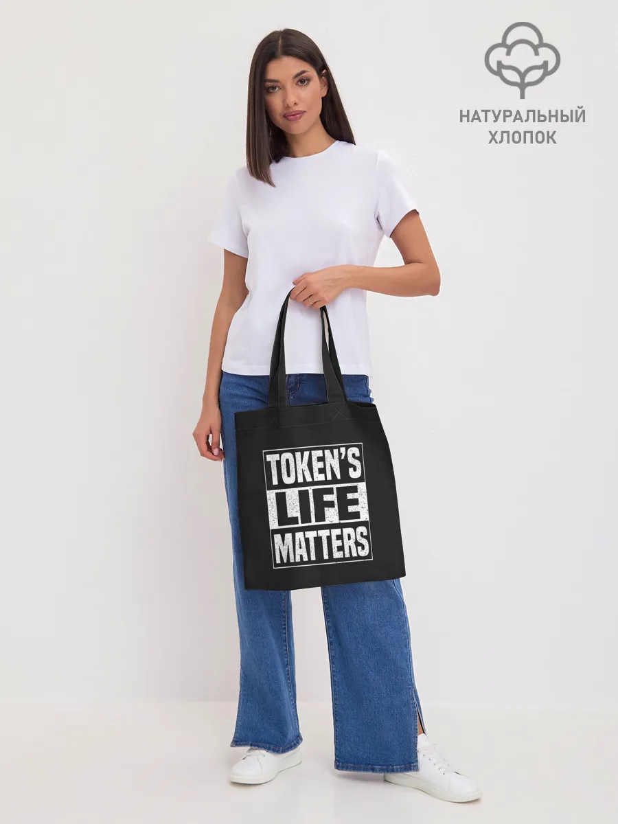 Шоппер база / TOKENS LIFE MATTERS