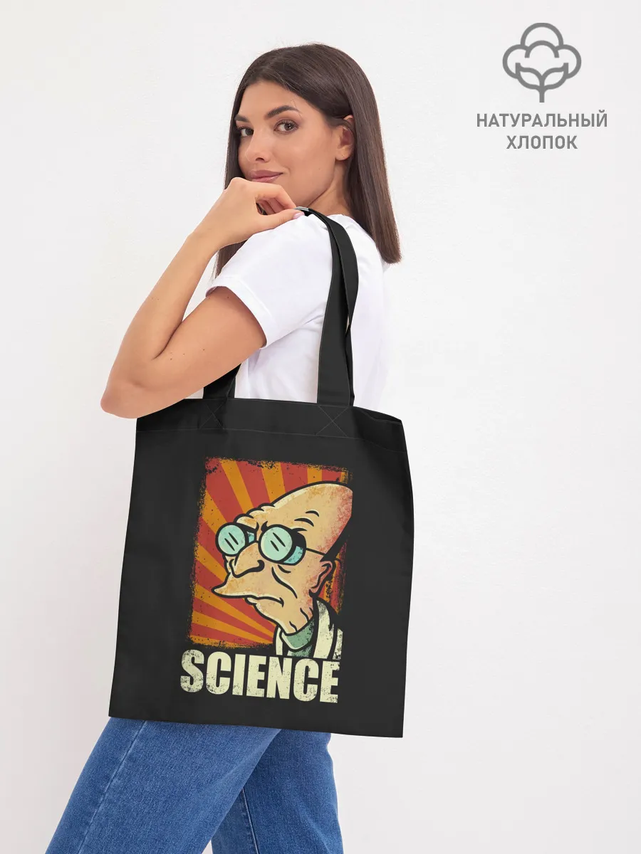 Шоппер база / Futurama. Science