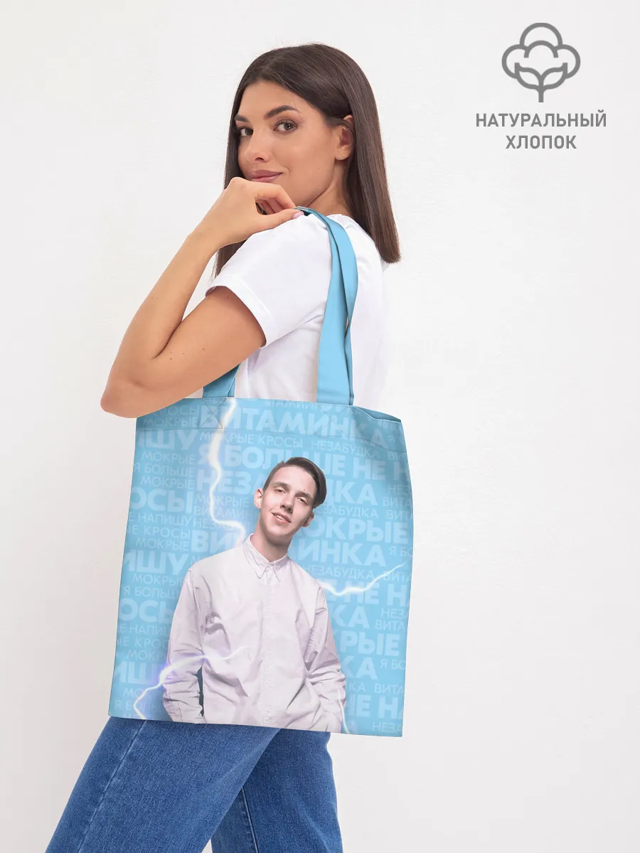 Шоппер база / Тима Белорусских