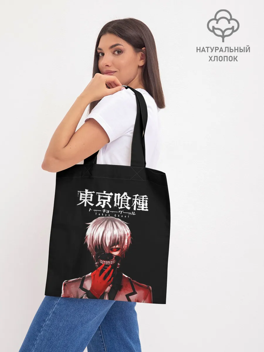 Шоппер база / Токийский гуль