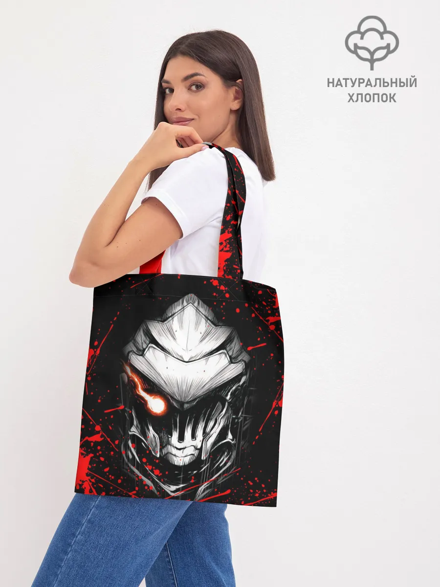 Шоппер база / Убийца Гоблинов