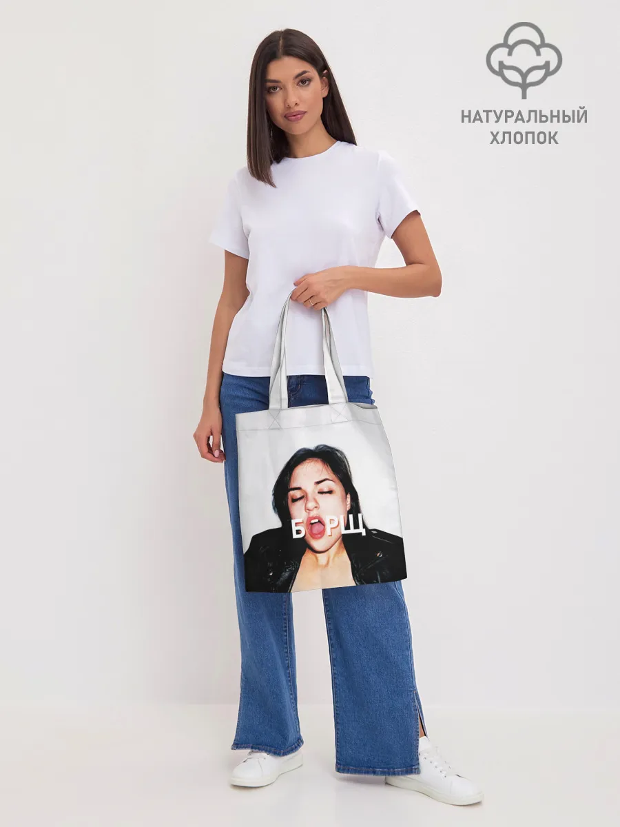 Шоппер база / Borsch