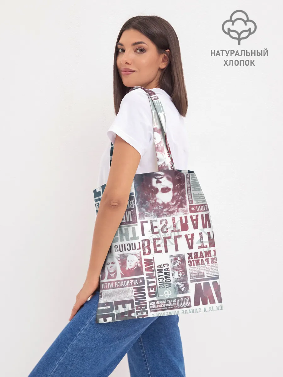 Шоппер база / Гарри Поттер