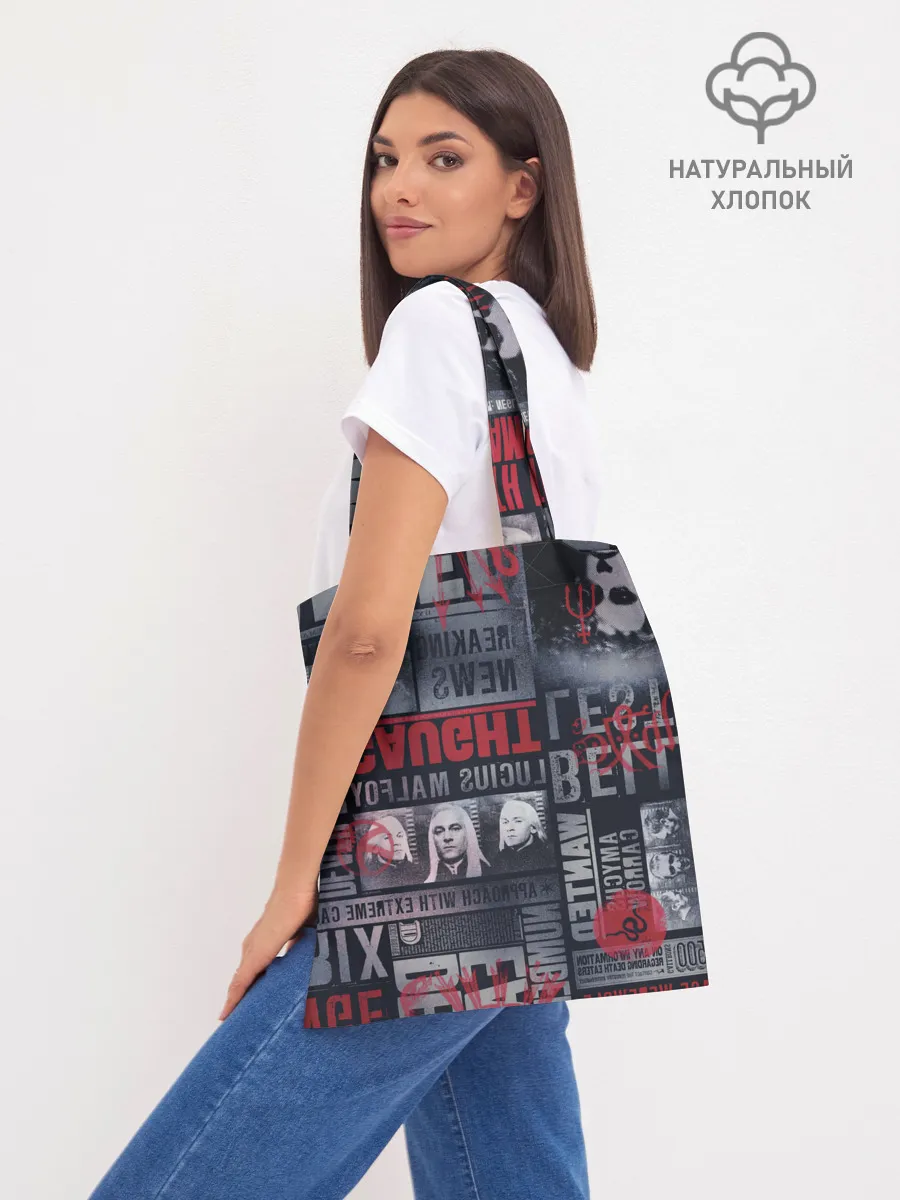 Шоппер база / Гарри Поттер