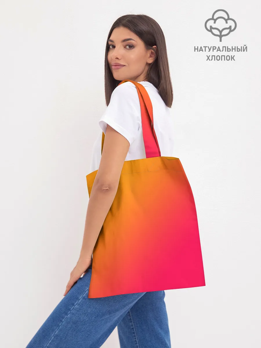 Шоппер база / ГРАДИЕНТ И НИЧЕГО ЛИШНЕГО