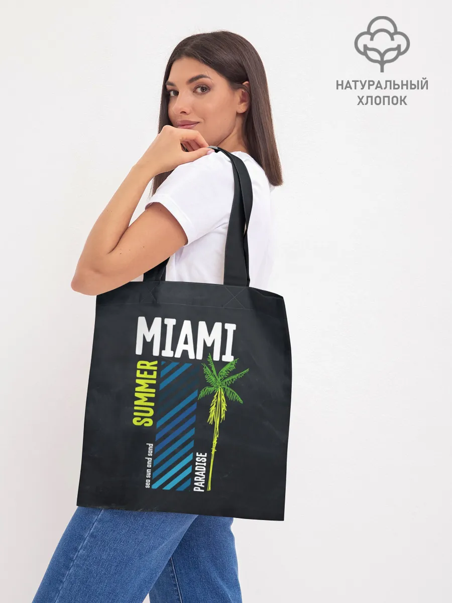 Шоппер база / Summer Miami