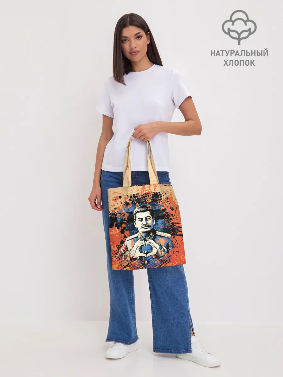 Шоппер база / Сталин