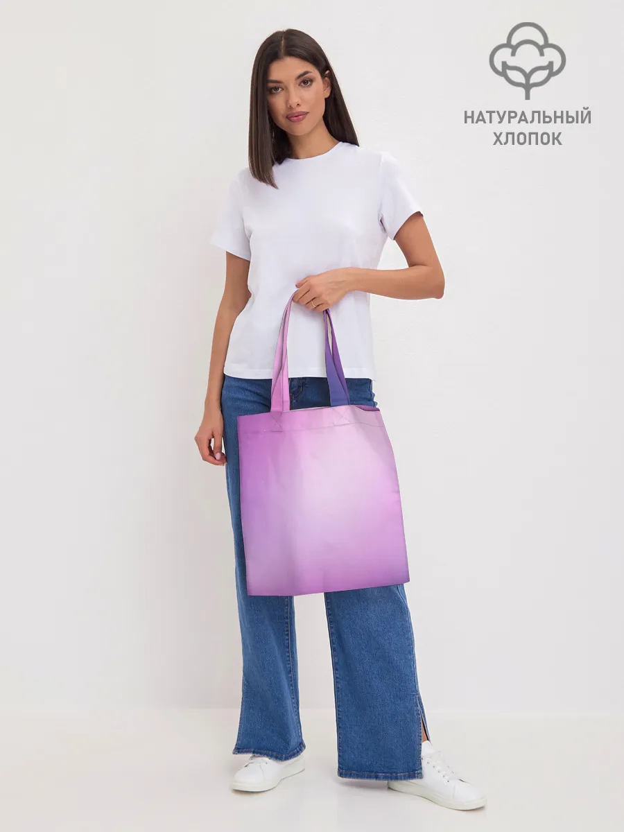 Шоппер база / Нежный фиолет
