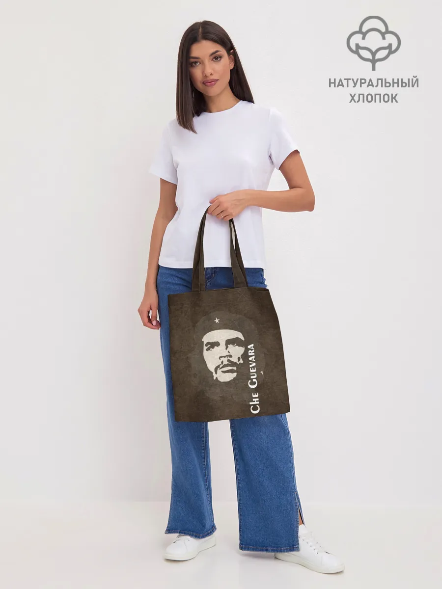 Шоппер база / Че Гевара