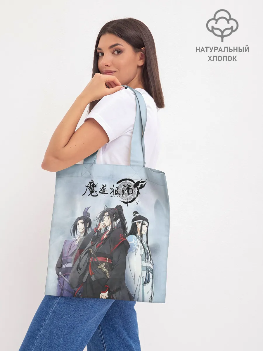 Шоппер база / Mo Dao Zu Shi