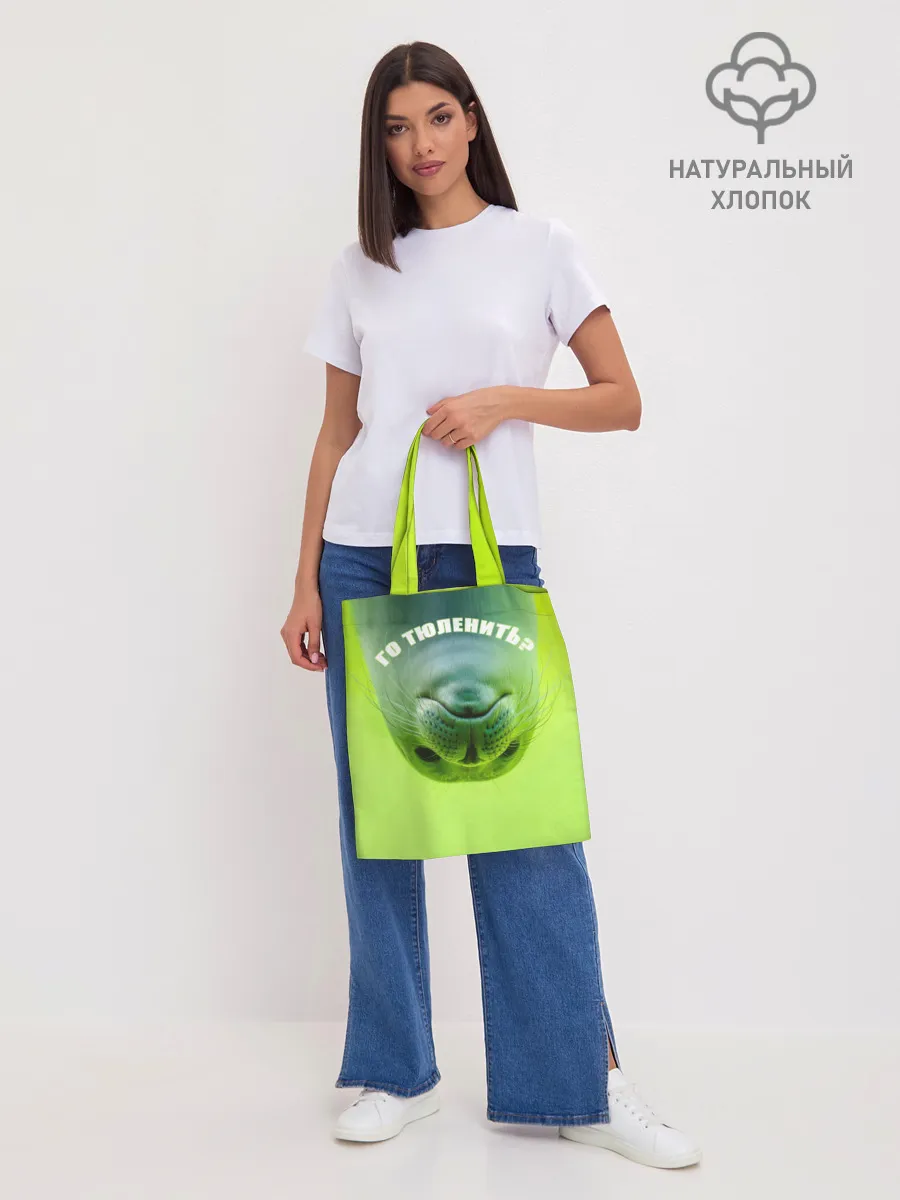 Шоппер база / Го тюленить?