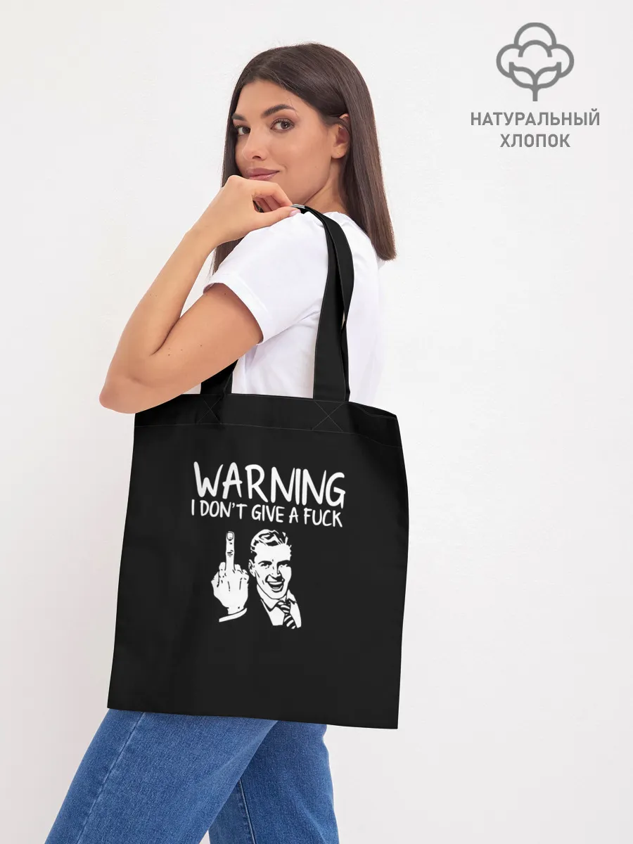 Шоппер база / Warning