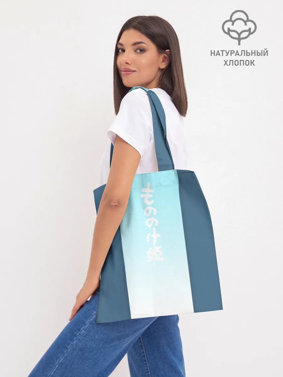 Шоппер база / Mononoke голубое небо