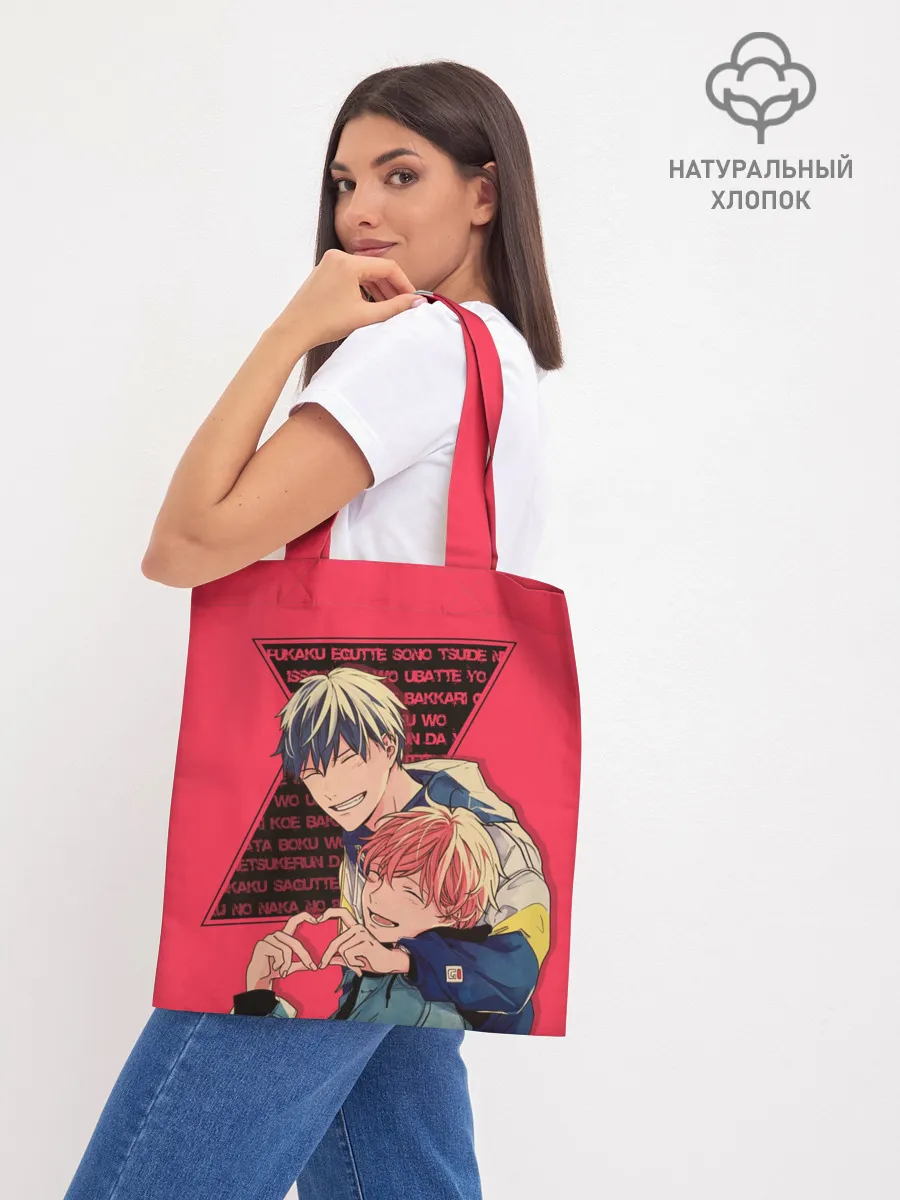 Шоппер база / Мафую Сато и Рицука Уэнояма