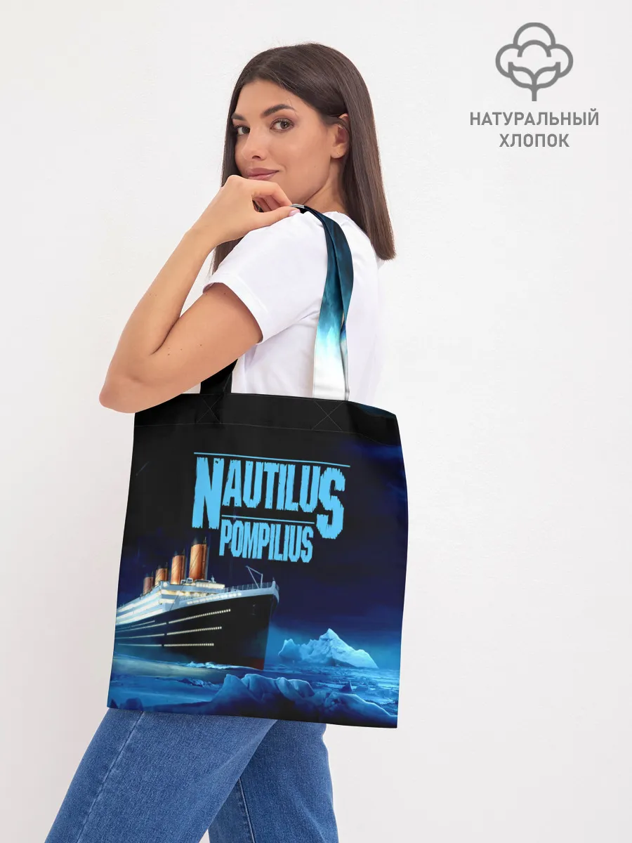 Шоппер база / Nautilus Pompilius