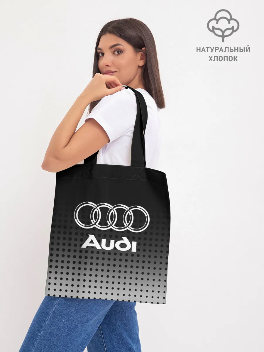 Шоппер база / Audi